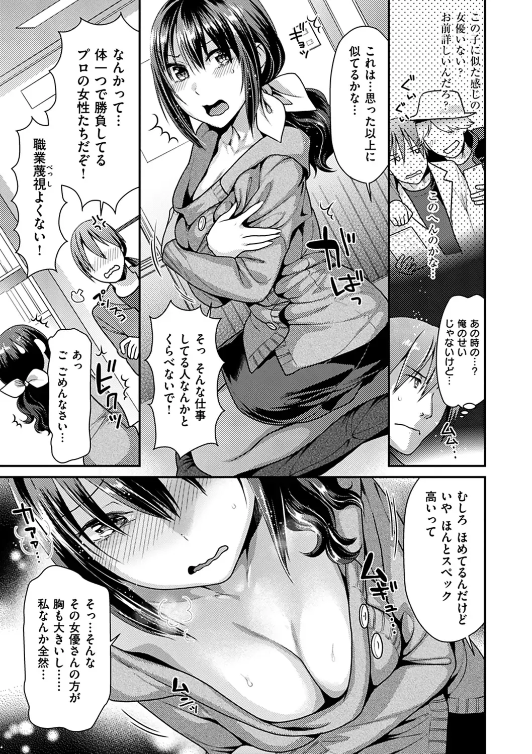 [Nekomata Naomi] Onedari pussies Fhentai - Page 106