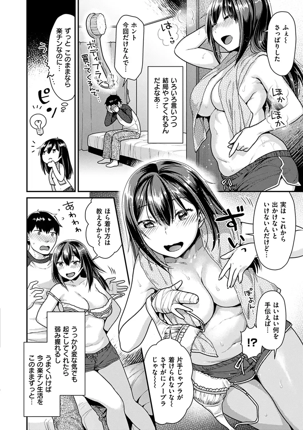 [Nekomata Naomi] Onedari pussies Fhentai - Page 11