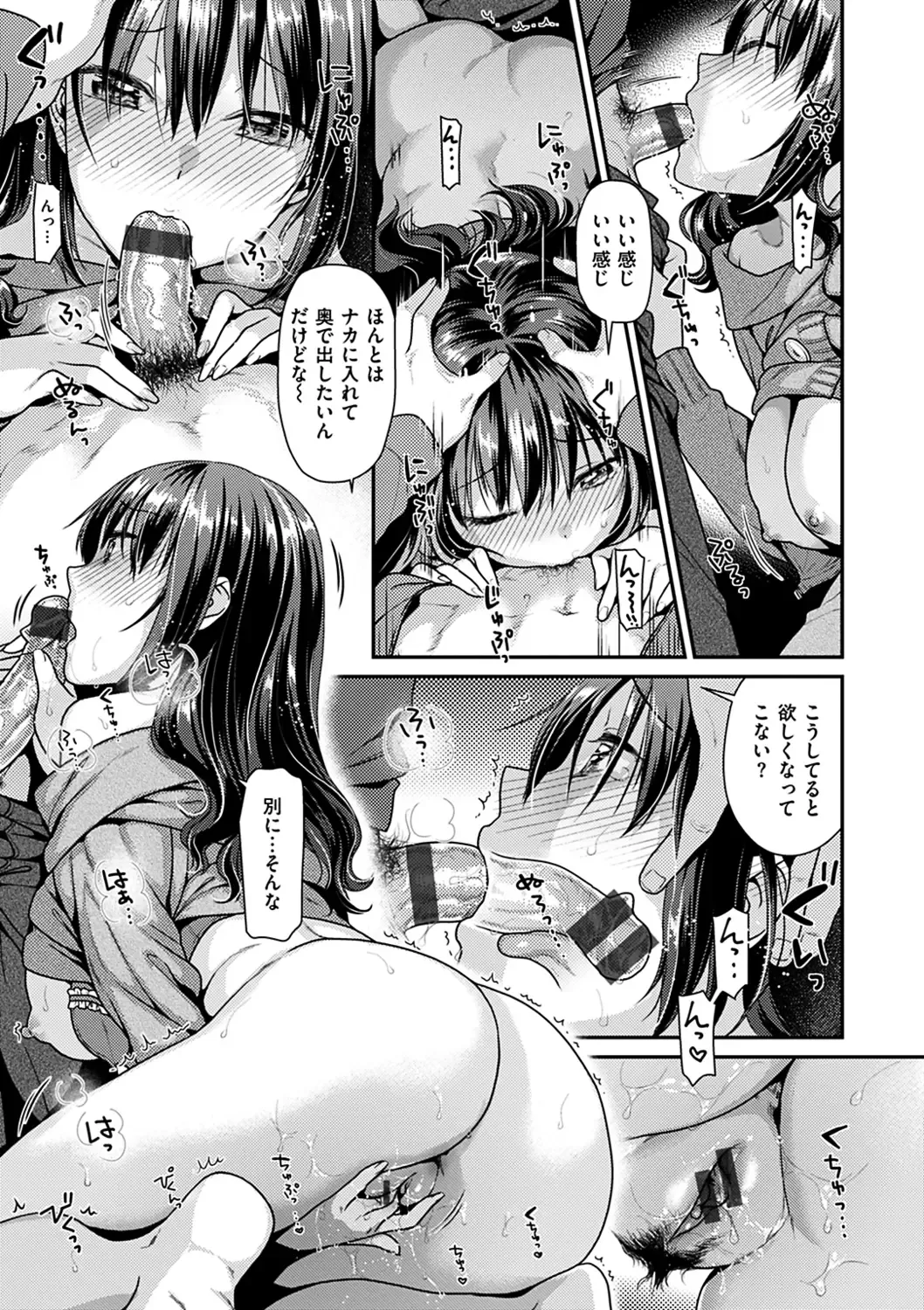 [Nekomata Naomi] Onedari pussies Fhentai - Page 114