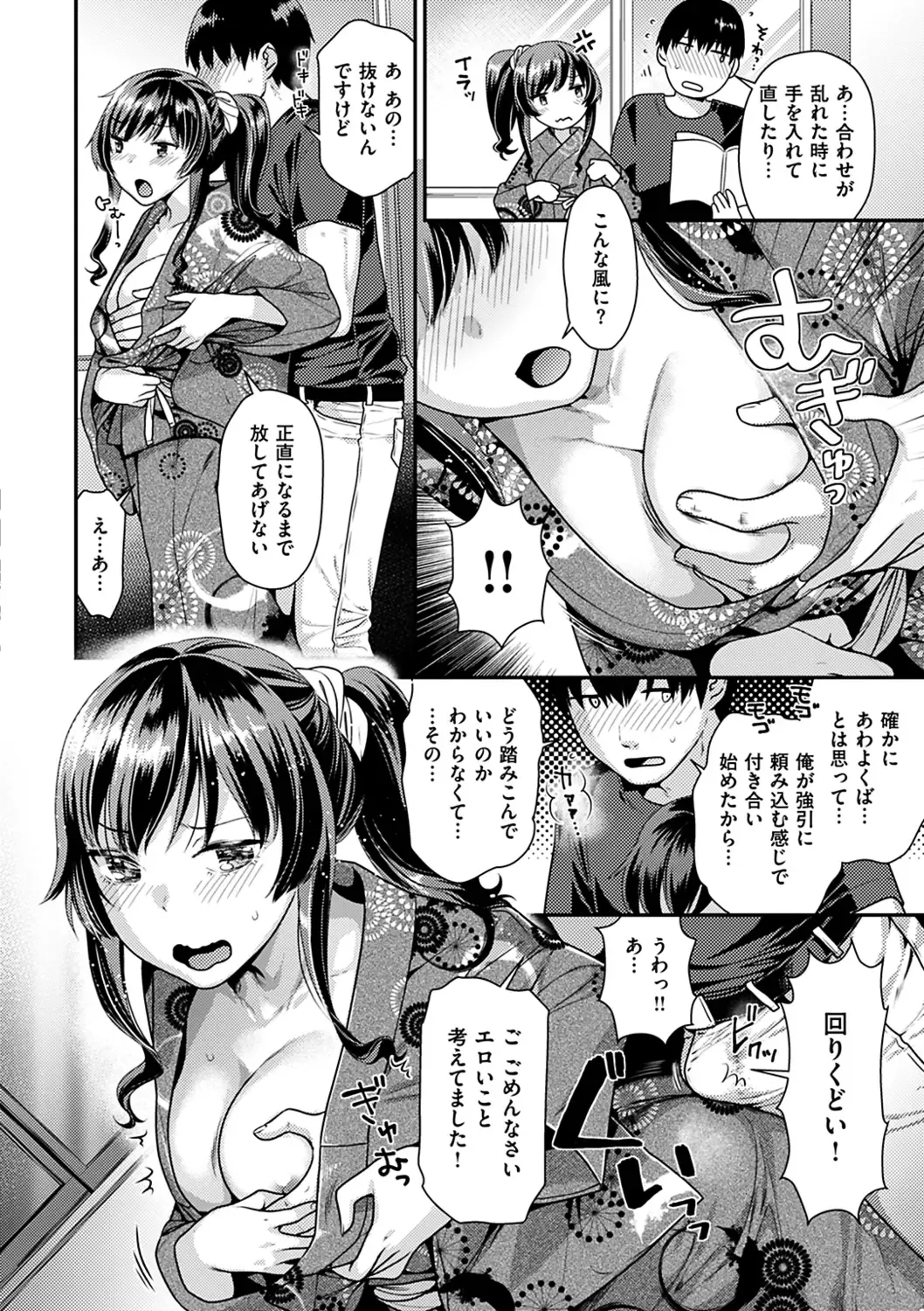 [Nekomata Naomi] Onedari pussies Fhentai - Page 163