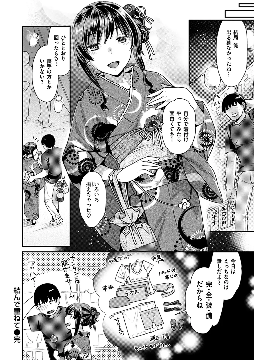 [Nekomata Naomi] Onedari pussies Fhentai - Page 175