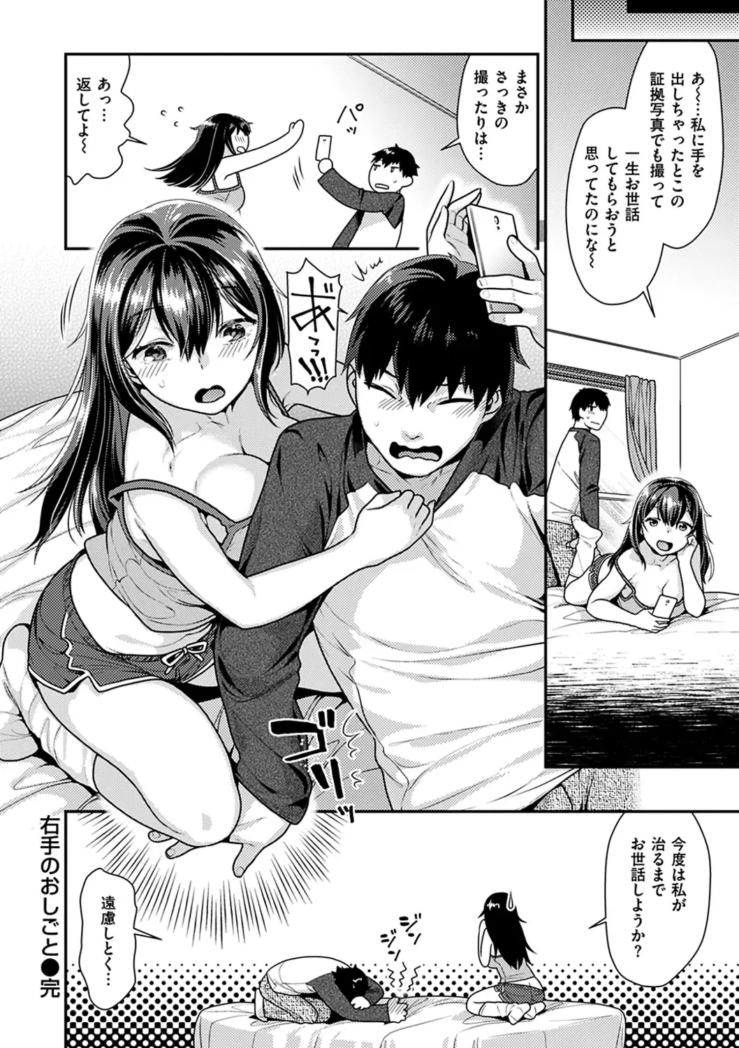 [Nekomata Naomi] Onedari pussies Fhentai - Page 27