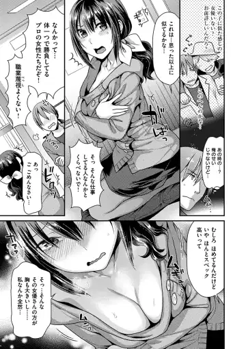 [Nekomata Naomi] Onedari pussies Fhentai - Page 106