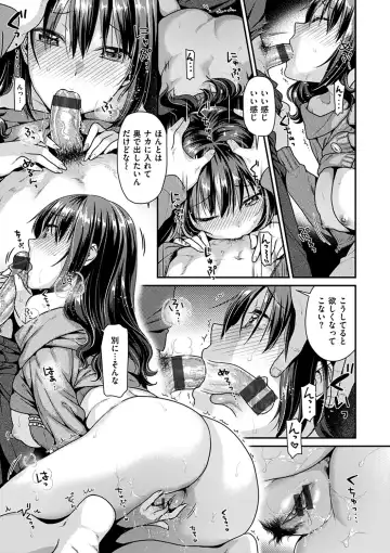 [Nekomata Naomi] Onedari pussies Fhentai - Page 114