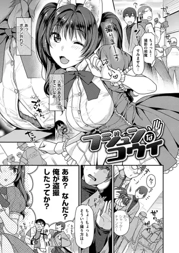 [Nekomata Naomi] Onedari pussies Fhentai - Page 86
