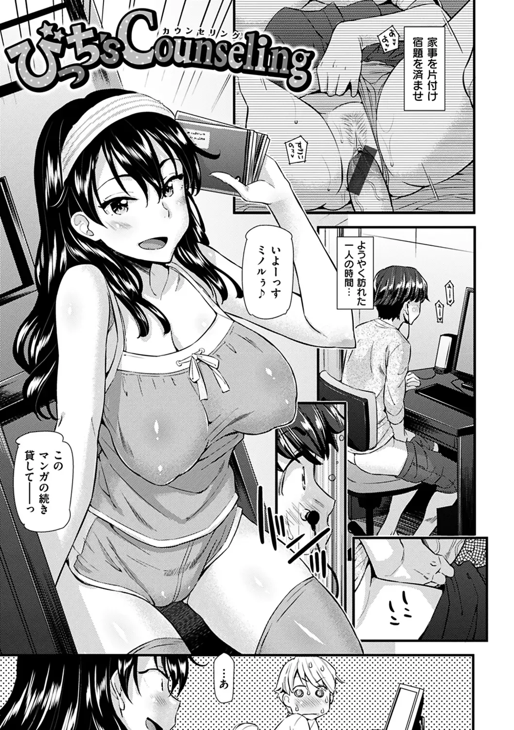 [Abe Manabu] Hatsujou Love Rhythm - Excite Love Rhythm Fhentai - Page 132