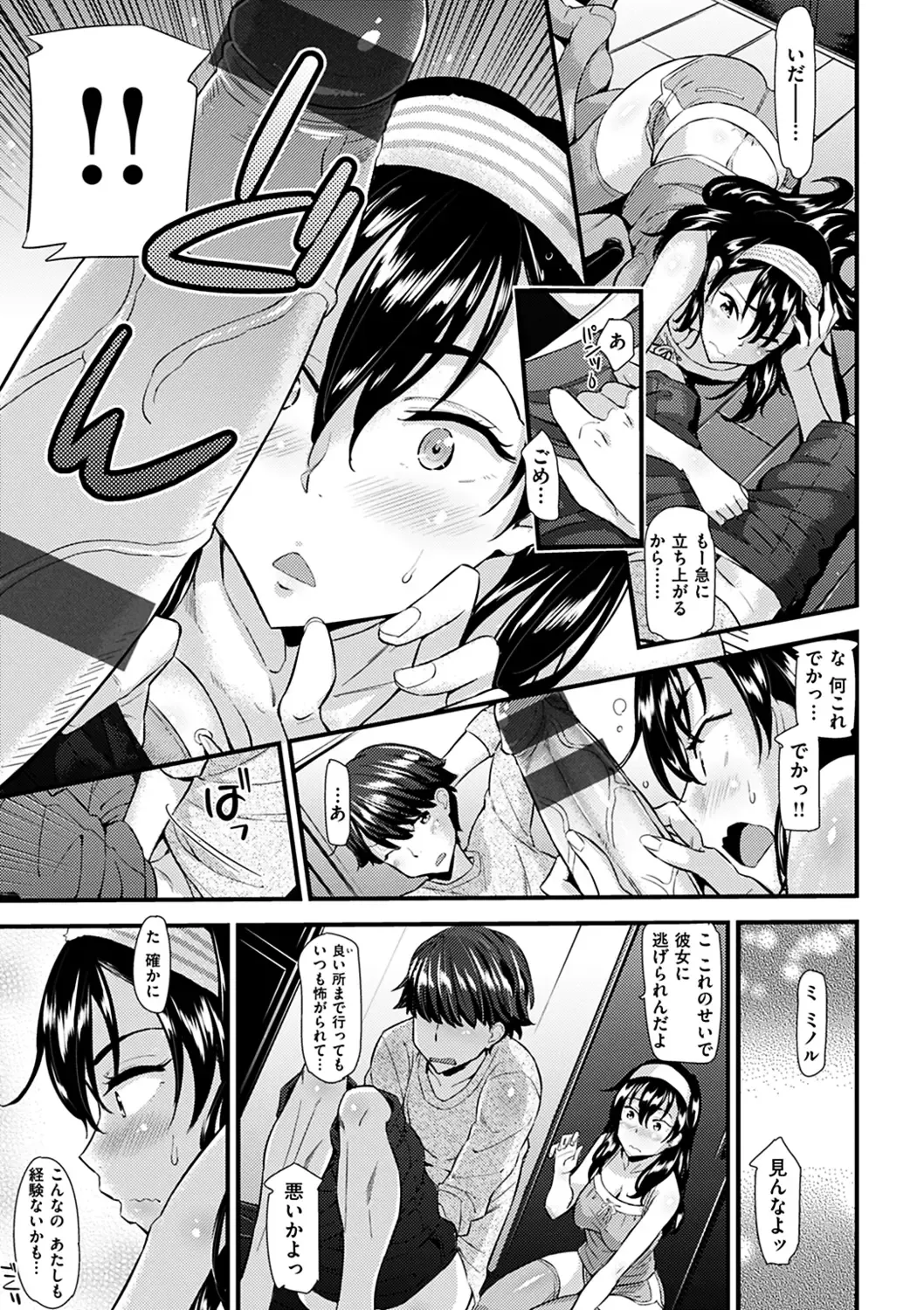[Abe Manabu] Hatsujou Love Rhythm - Excite Love Rhythm Fhentai - Page 136