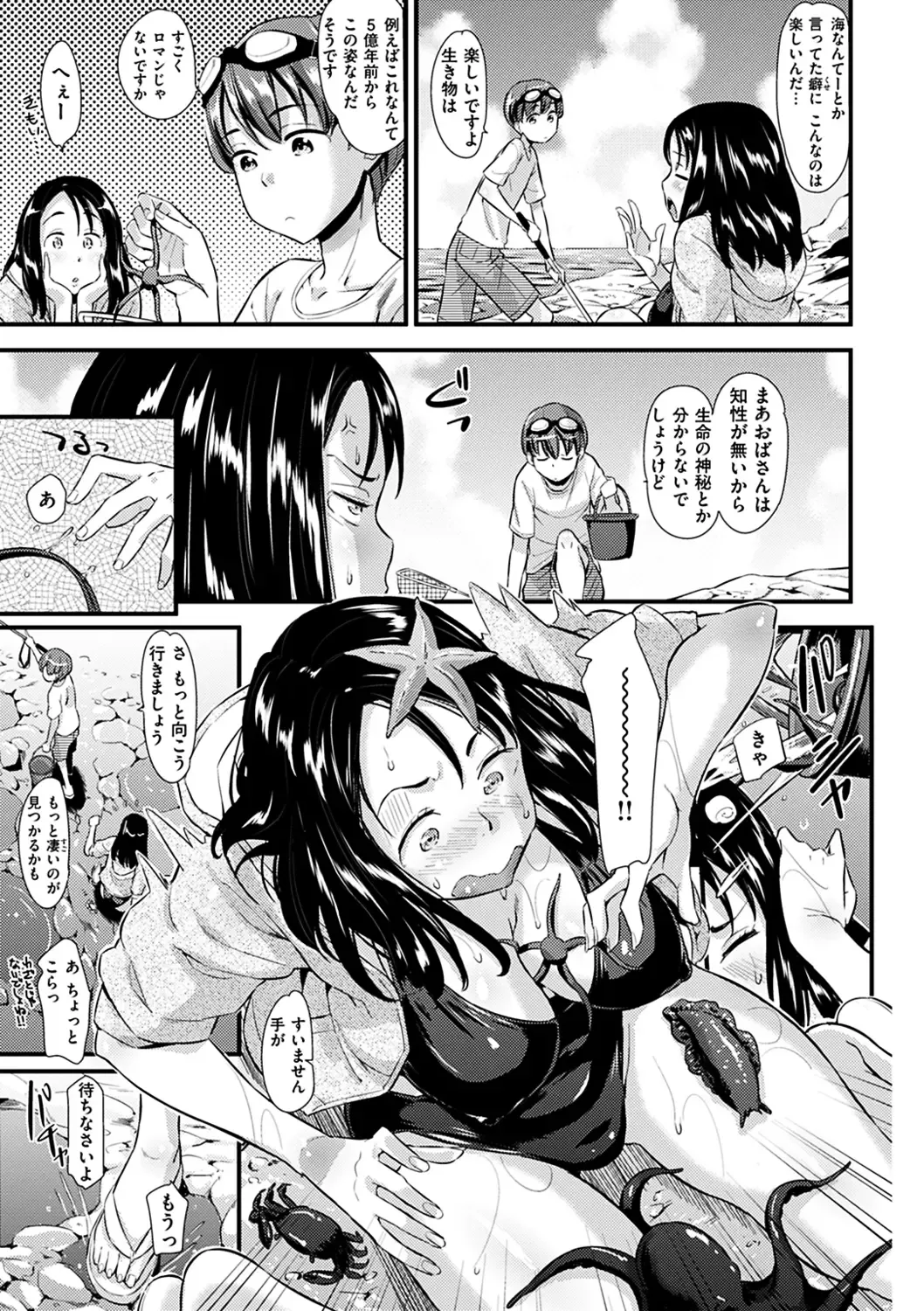 [Abe Manabu] Hatsujou Love Rhythm - Excite Love Rhythm Fhentai - Page 154