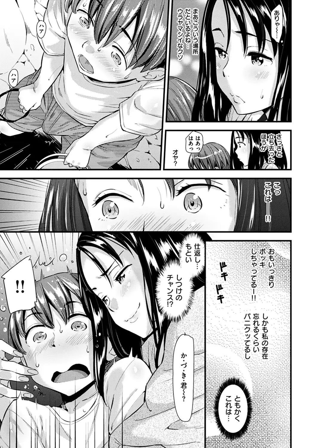 [Abe Manabu] Hatsujou Love Rhythm - Excite Love Rhythm Fhentai - Page 156