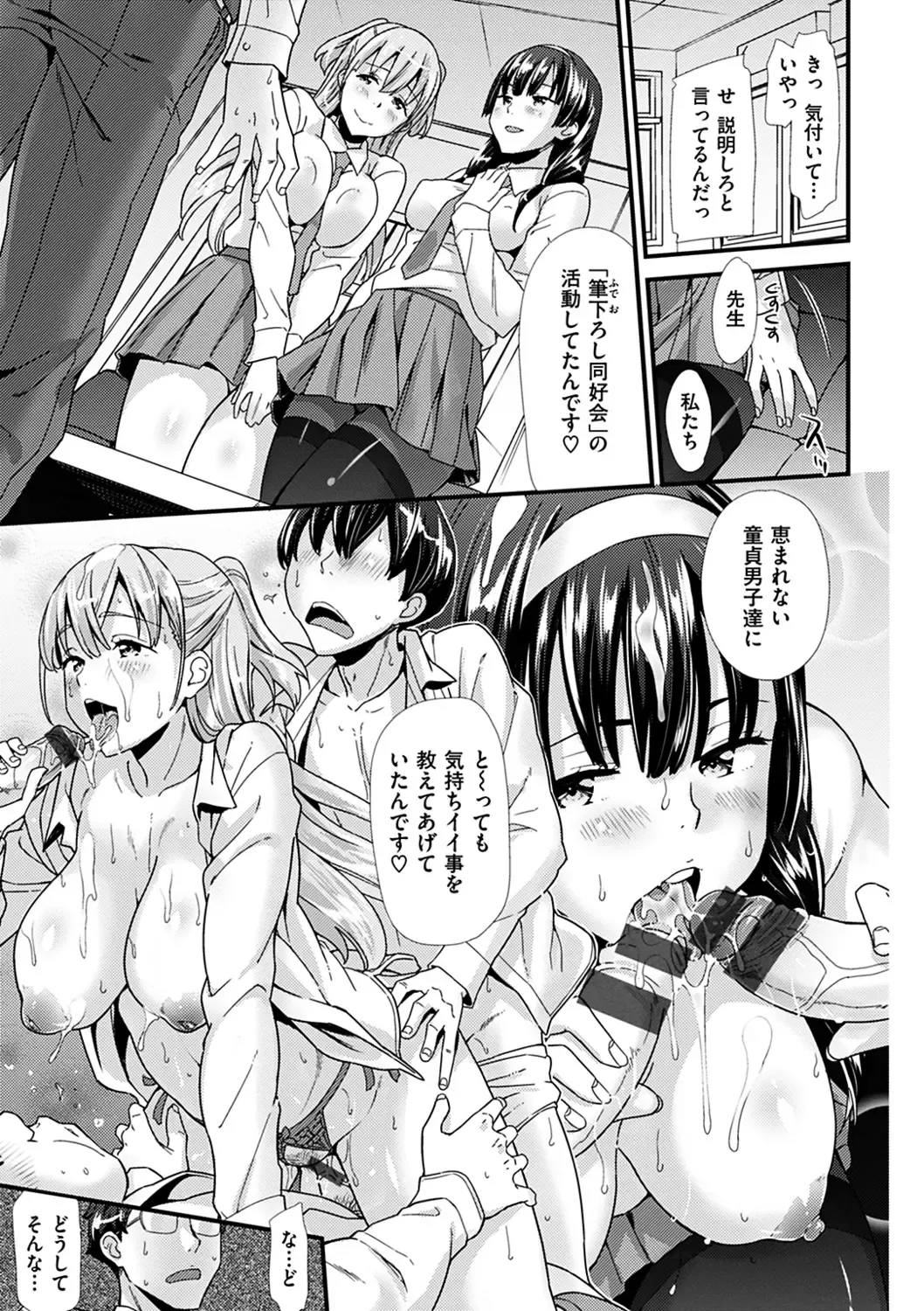 [Abe Manabu] Hatsujou Love Rhythm - Excite Love Rhythm Fhentai - Page 28