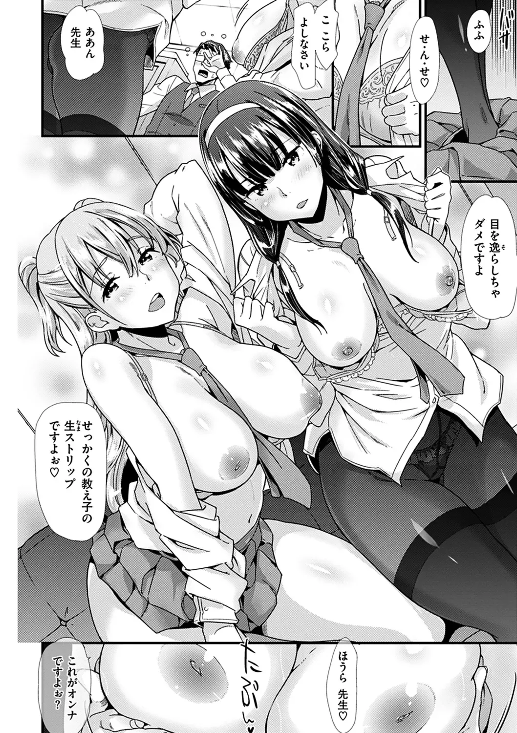 [Abe Manabu] Hatsujou Love Rhythm - Excite Love Rhythm Fhentai - Page 31