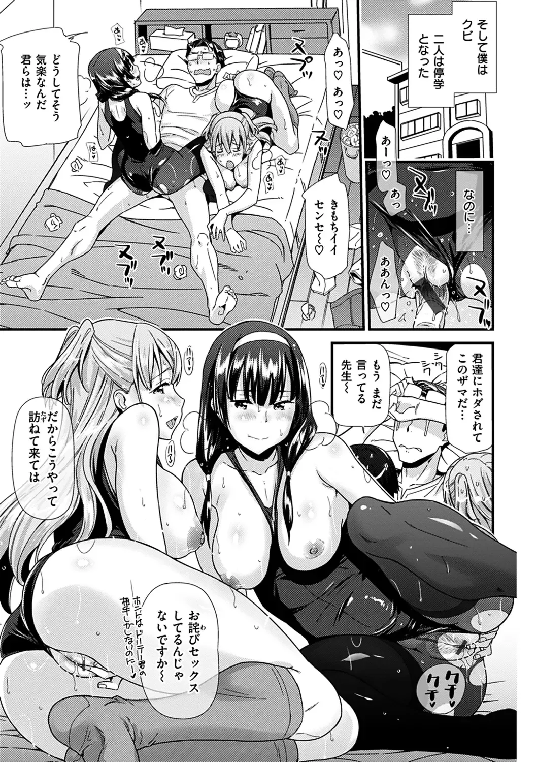 [Abe Manabu] Hatsujou Love Rhythm - Excite Love Rhythm Fhentai - Page 44