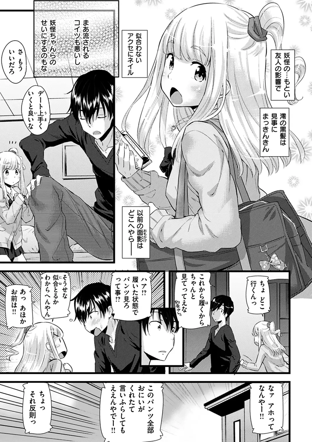 [Abe Manabu] Hatsujou Love Rhythm - Excite Love Rhythm Fhentai - Page 48