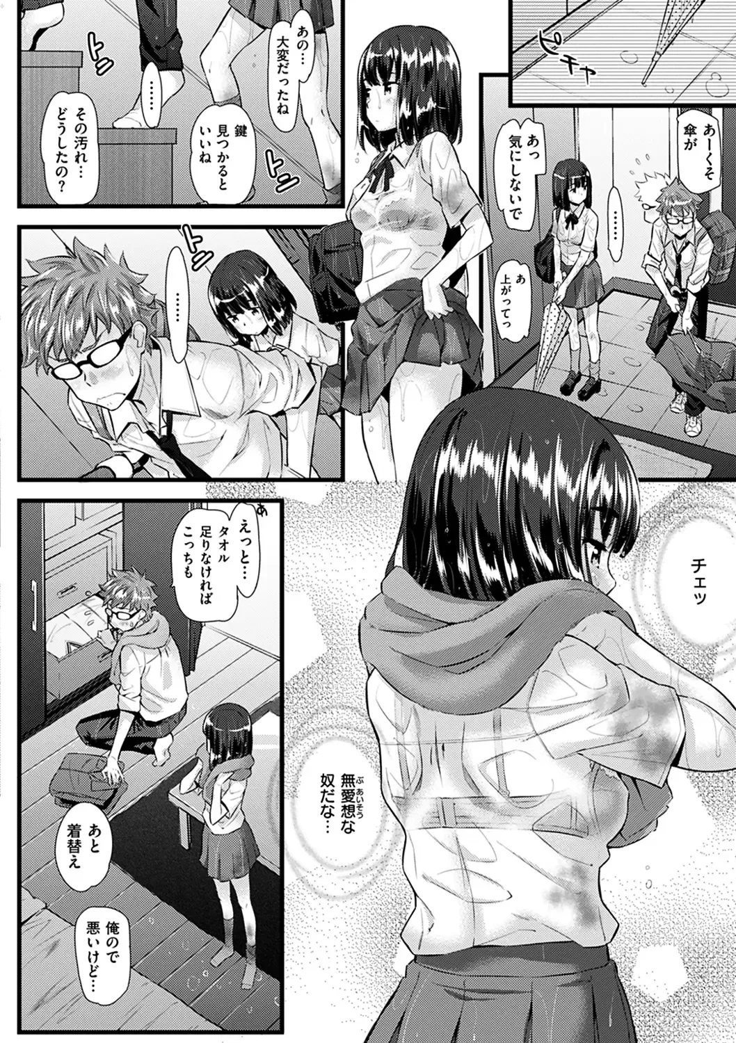 [Abe Manabu] Hatsujou Love Rhythm - Excite Love Rhythm Fhentai - Page 5