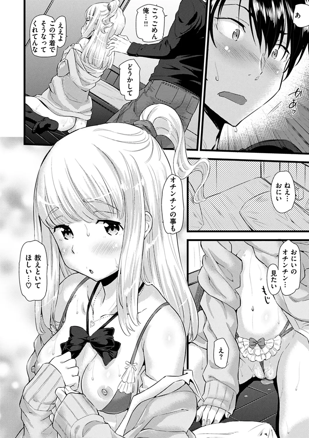 [Abe Manabu] Hatsujou Love Rhythm - Excite Love Rhythm Fhentai - Page 55