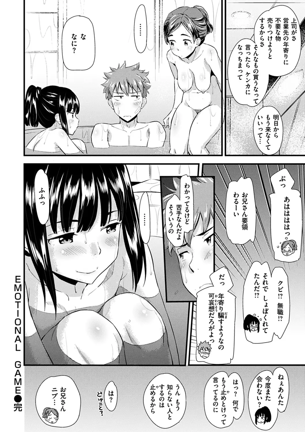 [Abe Manabu] Hatsujou Love Rhythm - Excite Love Rhythm Fhentai - Page 87