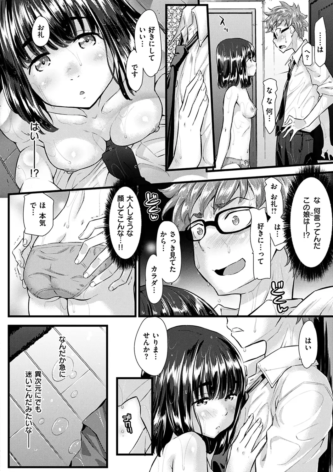 [Abe Manabu] Hatsujou Love Rhythm - Excite Love Rhythm Fhentai - Page 9