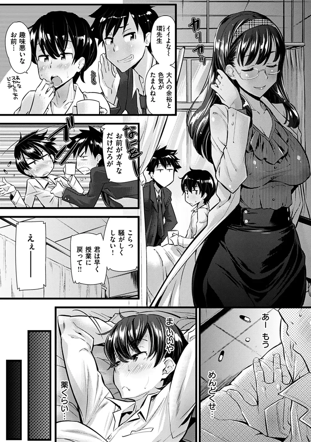 [Abe Manabu] Hatsujou Love Rhythm - Excite Love Rhythm Fhentai - Page 92