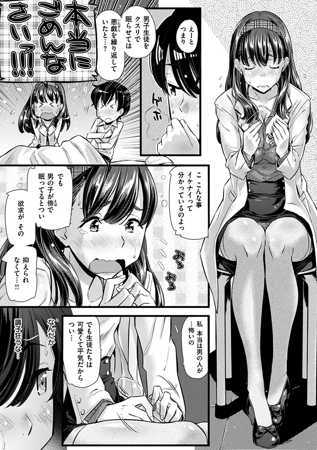 [Abe Manabu] Hatsujou Love Rhythm - Excite Love Rhythm Fhentai - Page 96