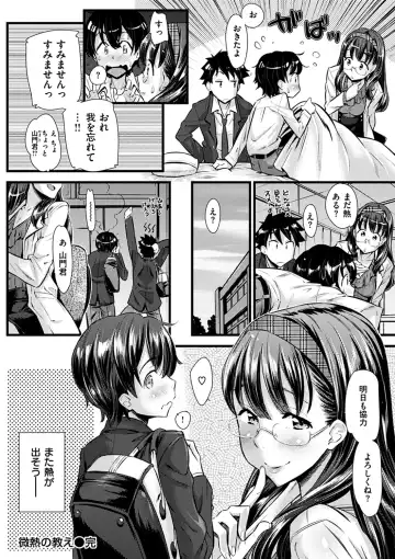 [Abe Manabu] Hatsujou Love Rhythm - Excite Love Rhythm Fhentai - Page 109