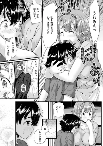 [Abe Manabu] Hatsujou Love Rhythm - Excite Love Rhythm Fhentai - Page 116