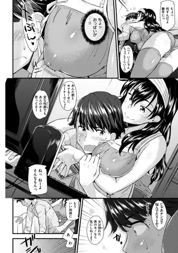 [Abe Manabu] Hatsujou Love Rhythm - Excite Love Rhythm Fhentai - Page 135