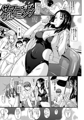 [Abe Manabu] Hatsujou Love Rhythm - Excite Love Rhythm Fhentai - Page 152
