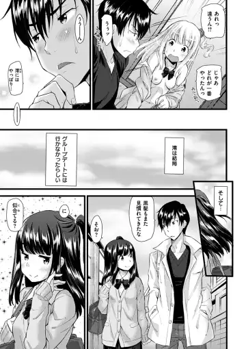 [Abe Manabu] Hatsujou Love Rhythm - Excite Love Rhythm Fhentai - Page 66