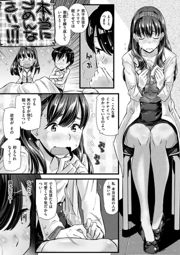 [Abe Manabu] Hatsujou Love Rhythm - Excite Love Rhythm Fhentai - Page 96