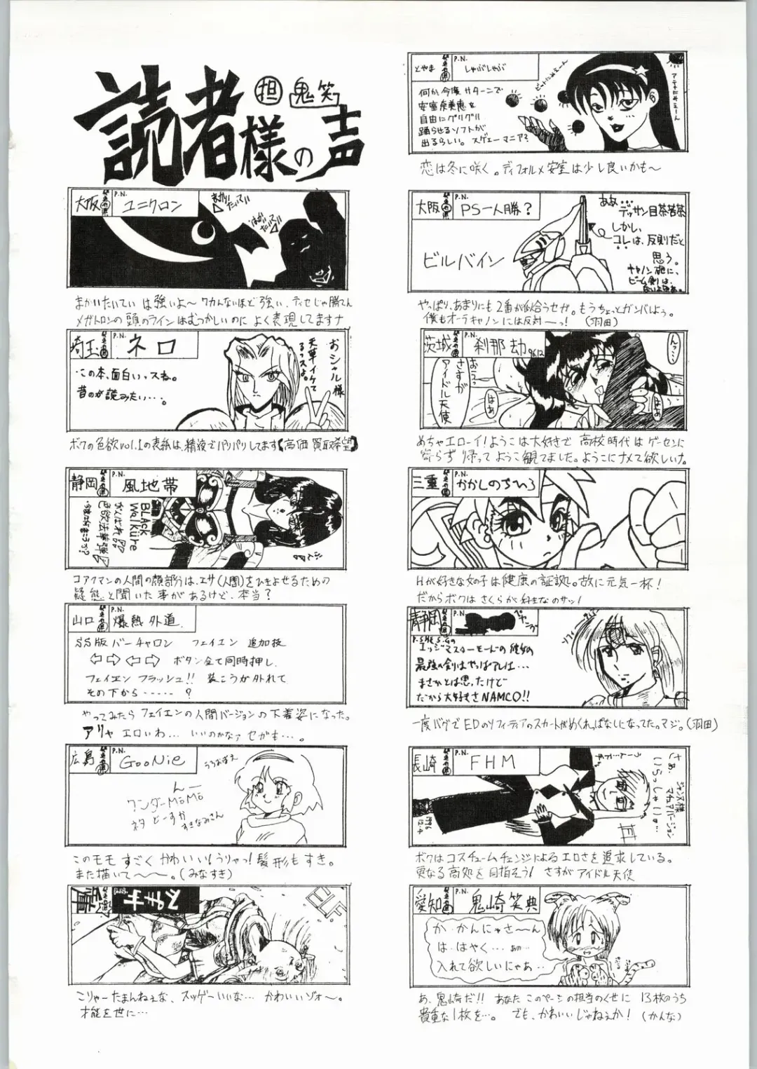 Shikiyoku Hokkedan 9 Fhentai.net - Page 2