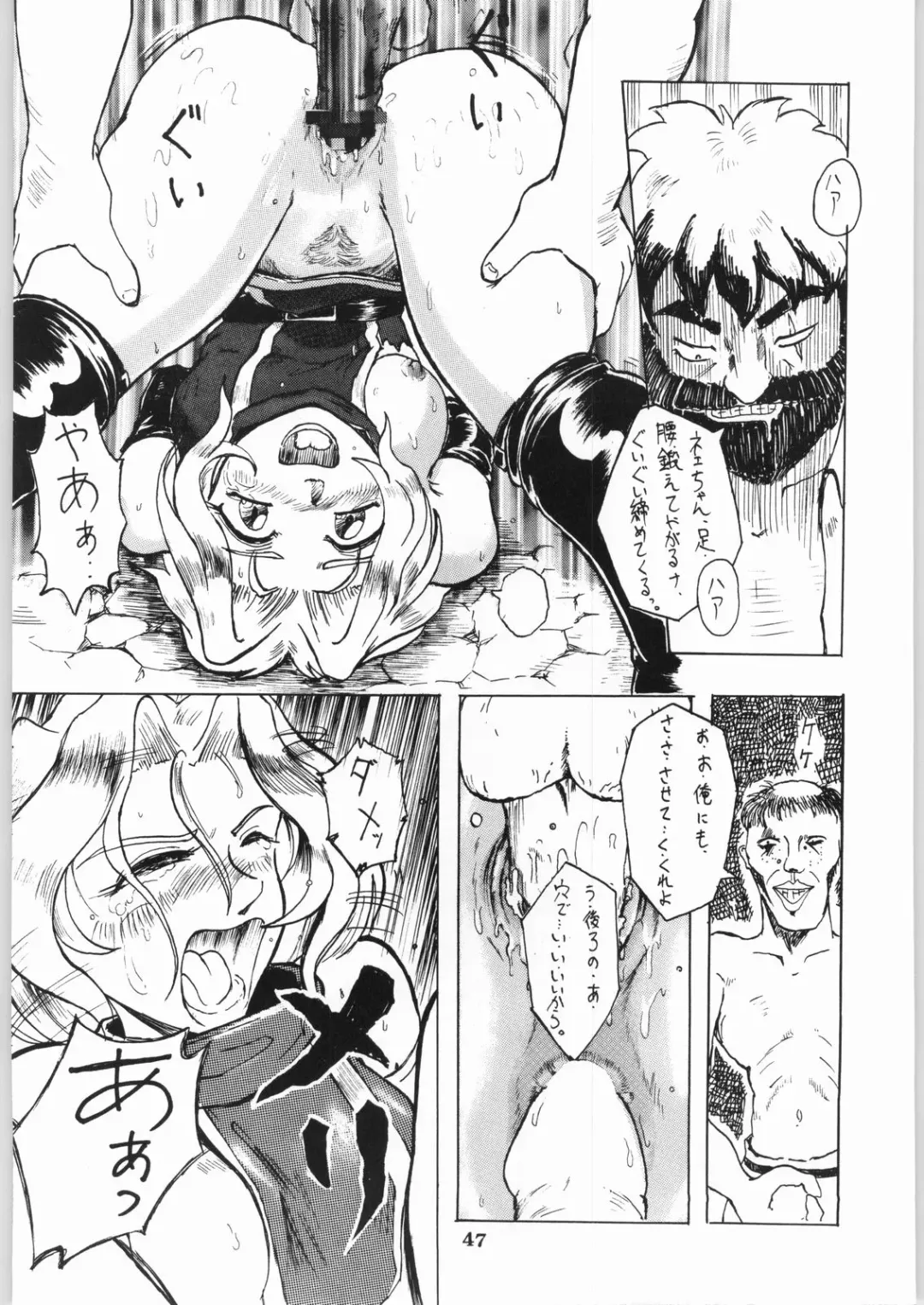 Shikiyoku Hokkedan 9 Fhentai.net - Page 47