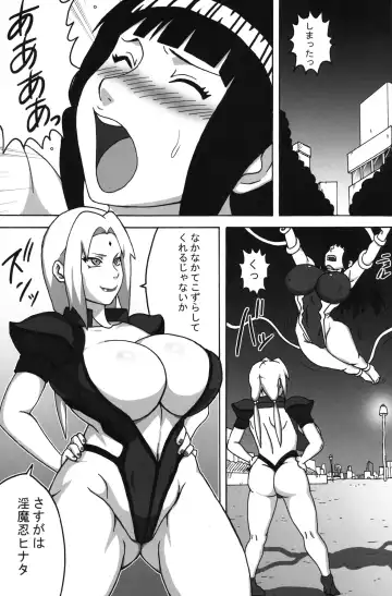 [Naruhodo] Inmanin Hinata Fhentai.net - Page 2