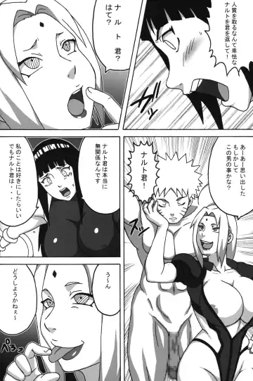 [Naruhodo] Inmanin Hinata Fhentai.net - Page 3