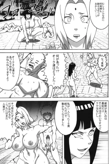 [Naruhodo] Inmanin Hinata Fhentai.net - Page 36