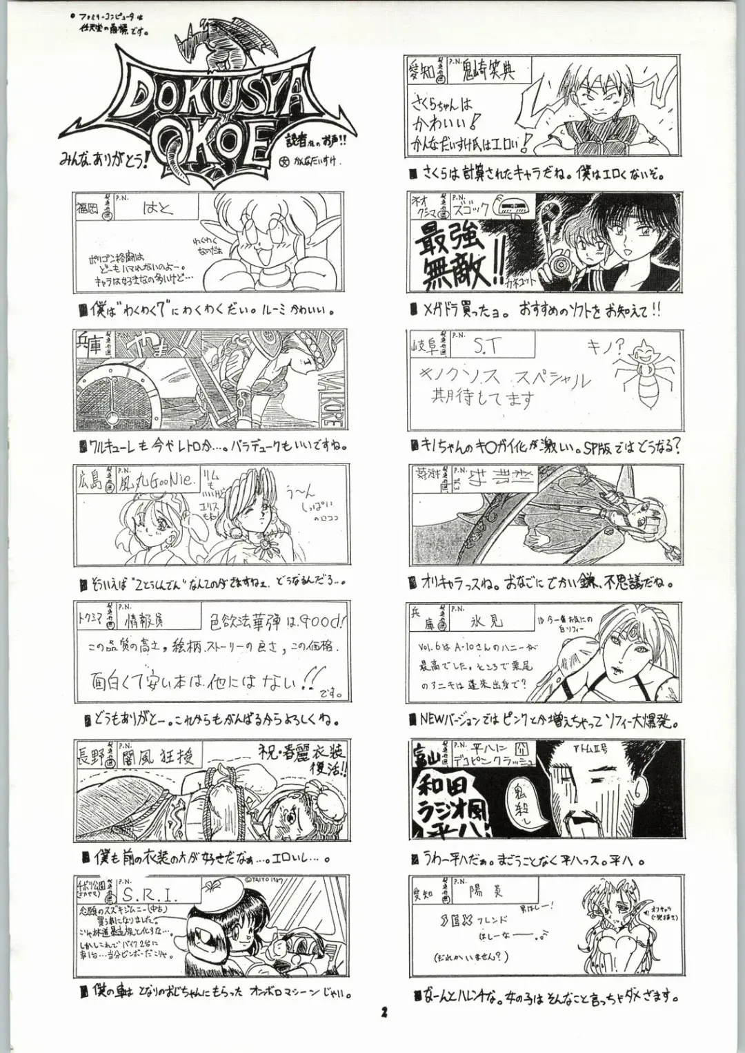 Shikiyoku Hokkedan 7 Fhentai.net - Page 2