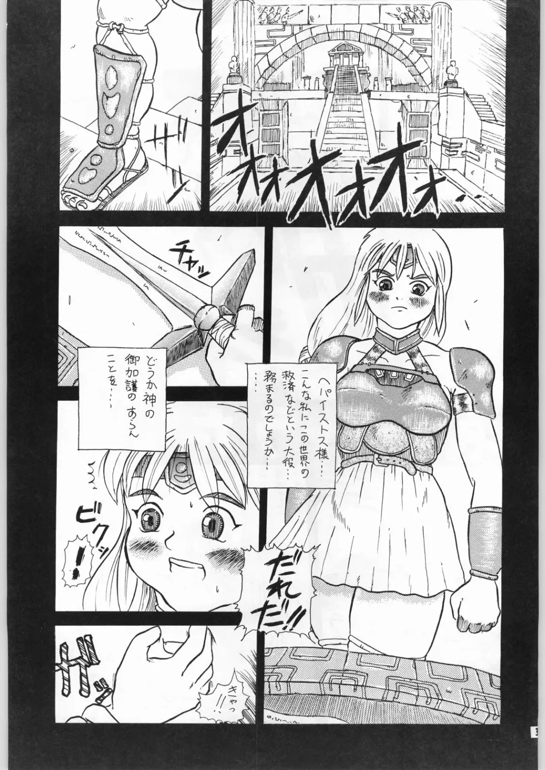 Shikiyoku Hokkedan 7 Fhentai.net - Page 37