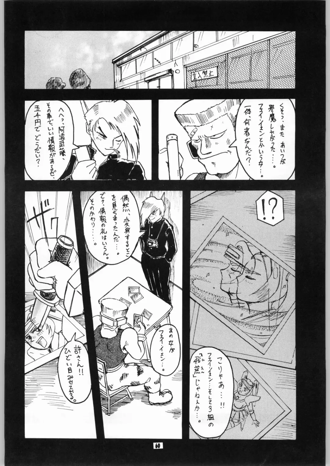 Shikiyoku Hokkedan 7 Fhentai.net - Page 60