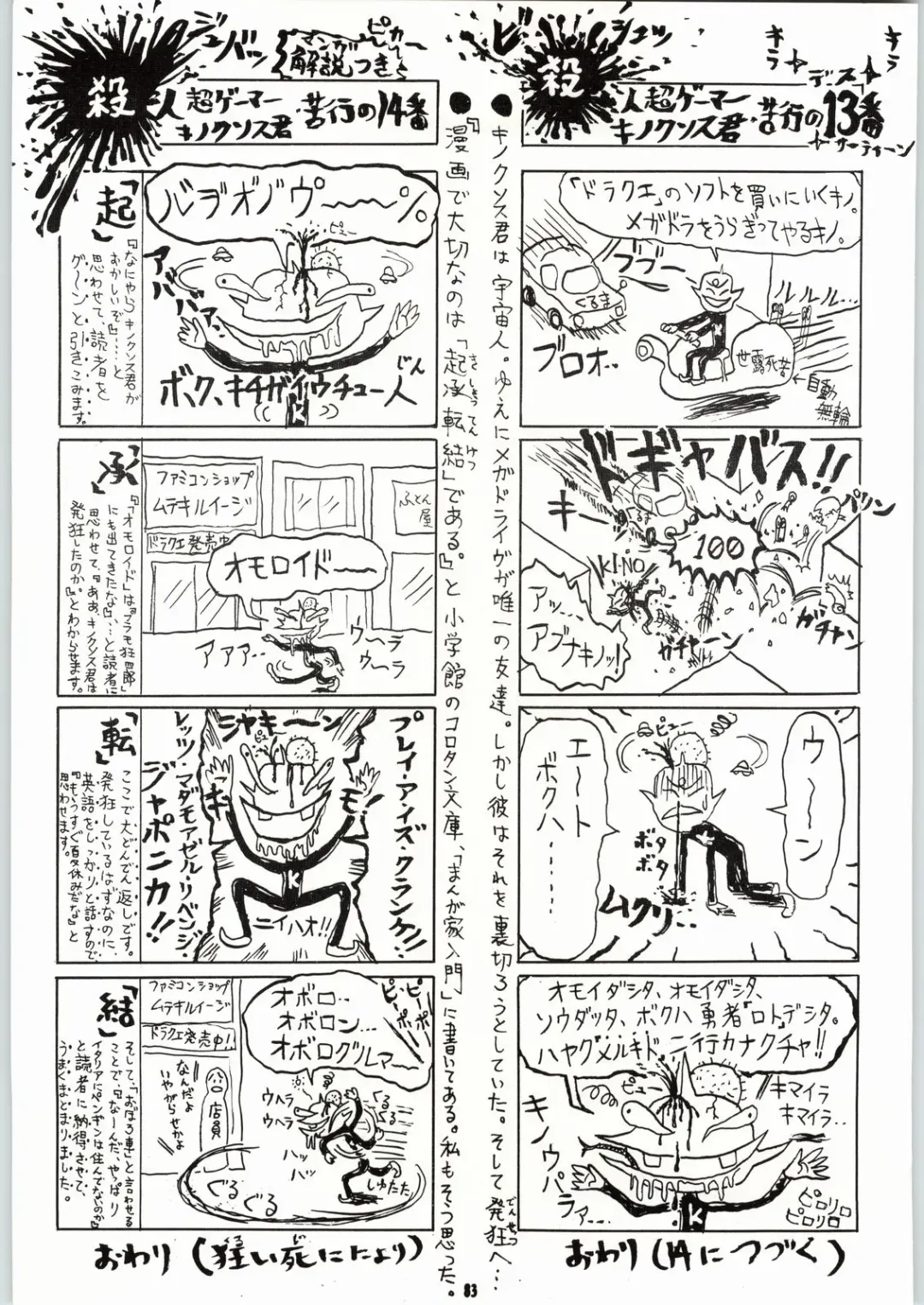 Shikiyoku Hokkedan 7 Fhentai.net - Page 83