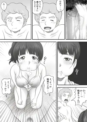 Amarimono 2 -Shojo o Ushinatta Yokujitsu ni Zecchou o Shitta Akogare no Kanojo- Fhentai.net - Page 24