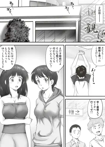 Amarimono 2 -Shojo o Ushinatta Yokujitsu ni Zecchou o Shitta Akogare no Kanojo- Fhentai.net - Page 3