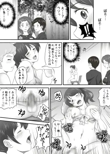 Amarimono 2 -Shojo o Ushinatta Yokujitsu ni Zecchou o Shitta Akogare no Kanojo- Fhentai.net - Page 36