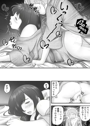 Amarimono 2 -Shojo o Ushinatta Yokujitsu ni Zecchou o Shitta Akogare no Kanojo- Fhentai.net - Page 71