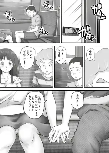 Amarimono 2 -Shojo o Ushinatta Yokujitsu ni Zecchou o Shitta Akogare no Kanojo- Fhentai.net - Page 85