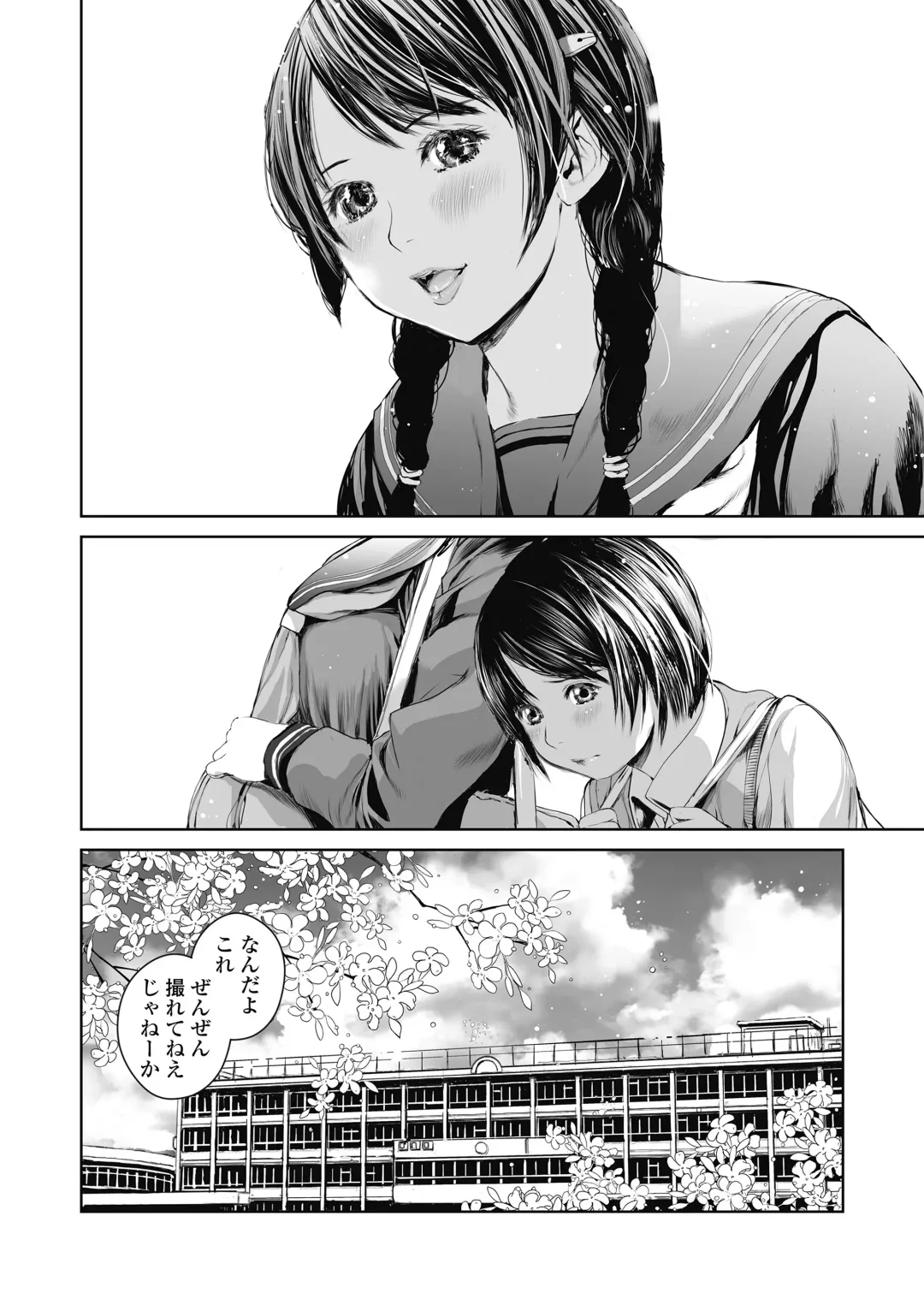 [Inono] Ane o Utta ...Shounen M no Shuki Fhentai - Page 5