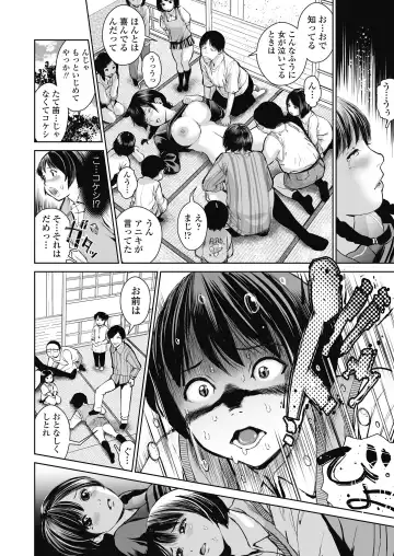 [Inono] Ane o Utta ...Shounen M no Shuki Fhentai - Page 19