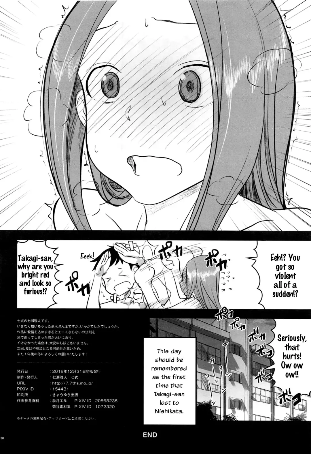 [Nanase Masato] XXXX Jouzu no Takagi-san Fhentai - Page 29