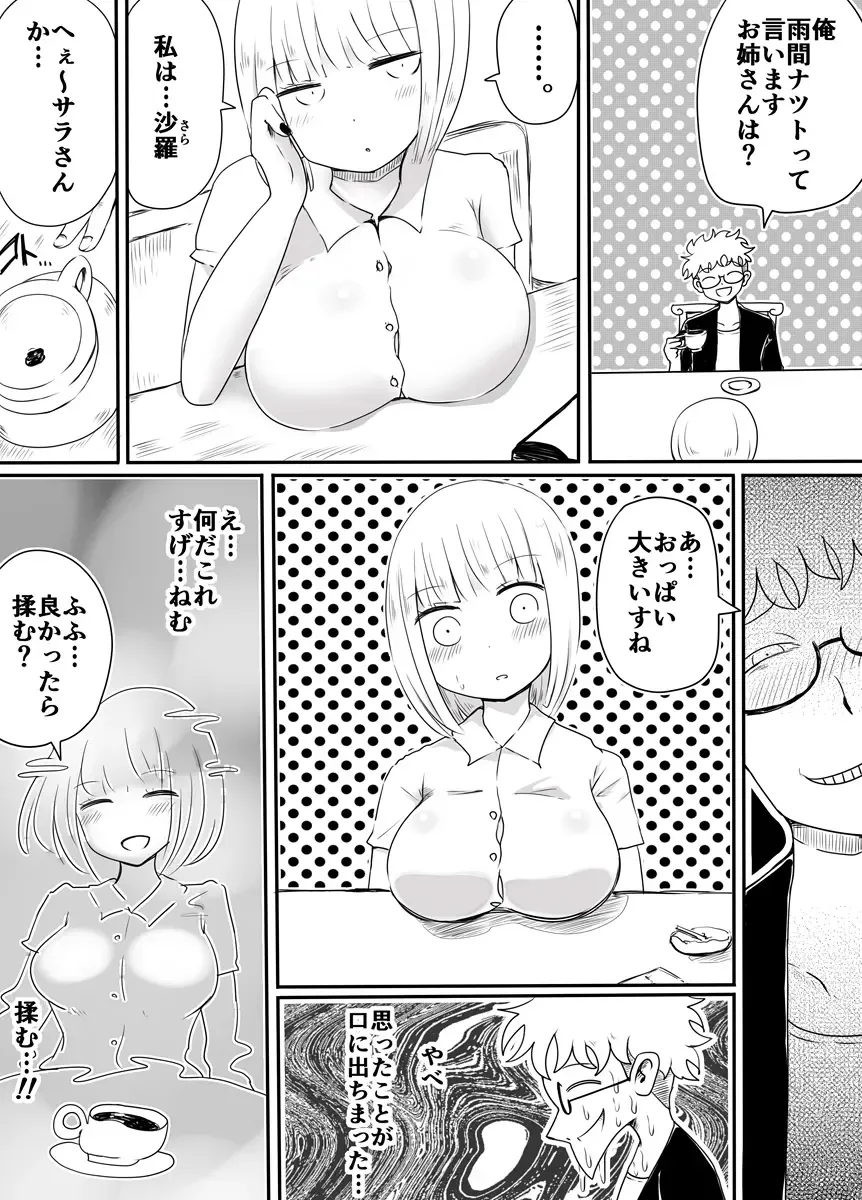 [Vae] Josou Danshi no Otoshikata Fhentai.net - Page 6