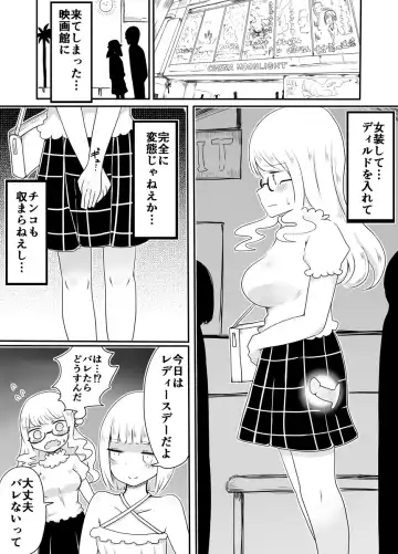 [Vae] Josou Danshi no Otoshikata Fhentai.net - Page 18