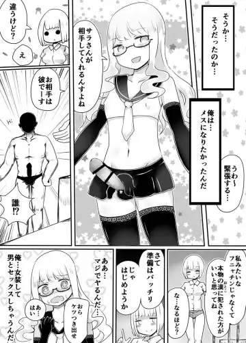 [Vae] Josou Danshi no Otoshikata Fhentai.net - Page 22