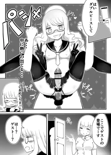 [Vae] Josou Danshi no Otoshikata Fhentai.net - Page 25